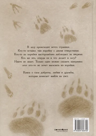 Коробка - фото 2