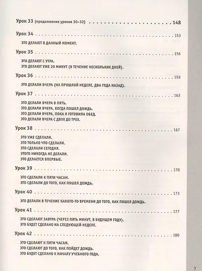 Как это сказать по-английски +Аудиокурс. Новое издание - фото 7