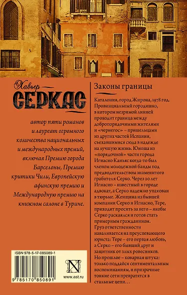 Законы границы - фото 2