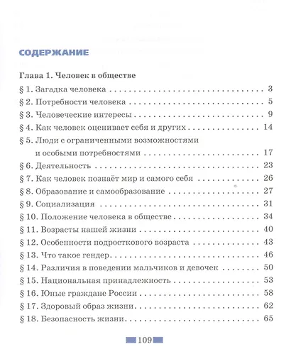 Обществознание. 5 класс. Рабочая тетрадь к учебнику А.И. Кравченко "Обществознание" - фото 2
