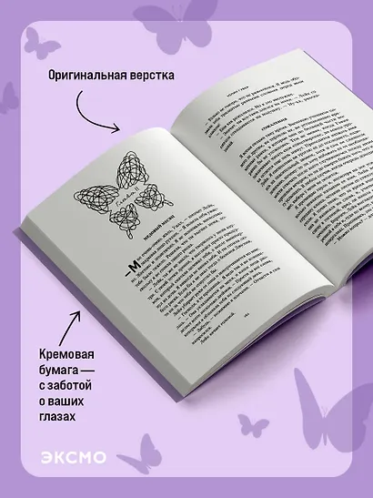 Та самая девушка - фото 8