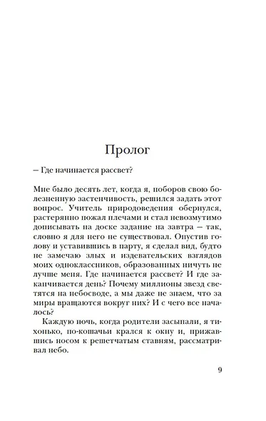 Первый день - фото 6