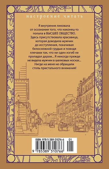 Моя карьера терпит крах - фото 2