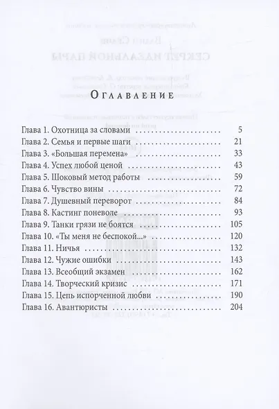 Секрет идеальной пары - фото 3