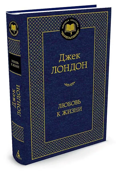 Любовь к жизни - фото 3