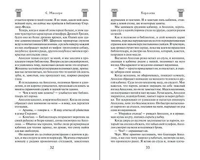 Королева (#4) - фото 5