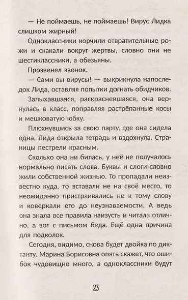Это всё искусство! - фото 6