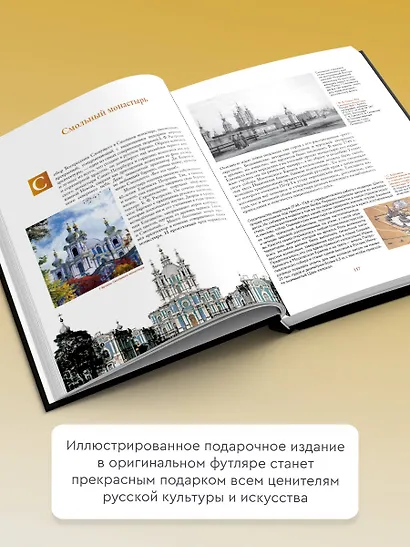 Храмы России - фото 5