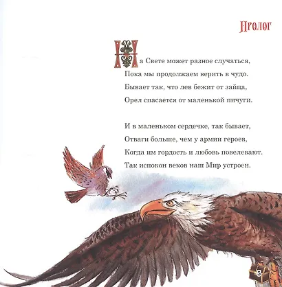 Марселита. «Путешествие» Книга 1 - фото 2