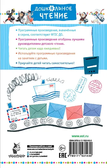 Кто стучится в дверь ко мне? Стихи и сказки - фото 2