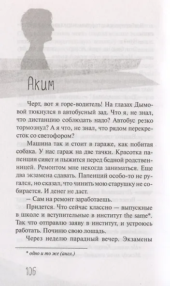 Ворона - фото 4