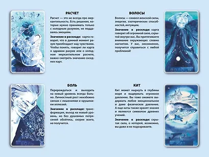 Оракул Луны. Метафорические карты (колода карт и буклет в футляре) - фото 8