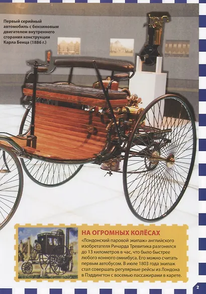 Автомобили - фото 2