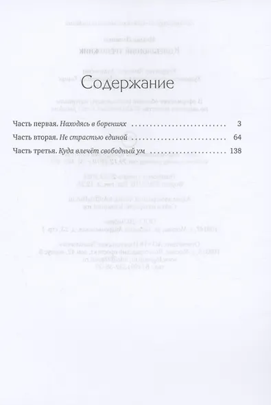 Колеблющий треножник - фото 2