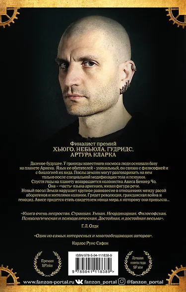 Посольский город - фото 2