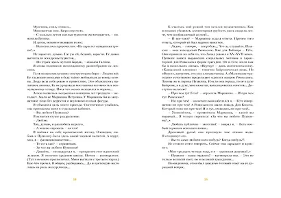 Заповедник - фото 7
