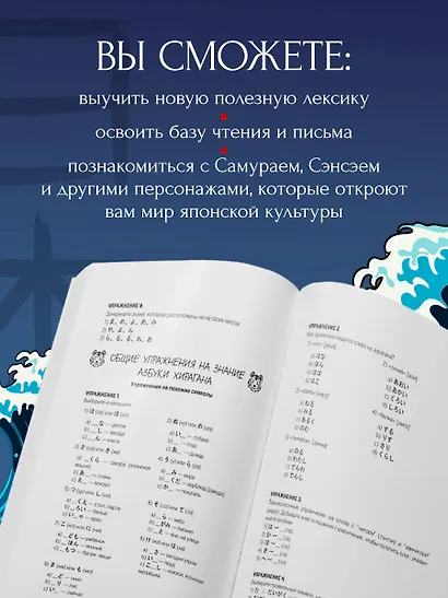 Хирагана и катакана для начинающих. Японская письменность через ассоциации - фото 6