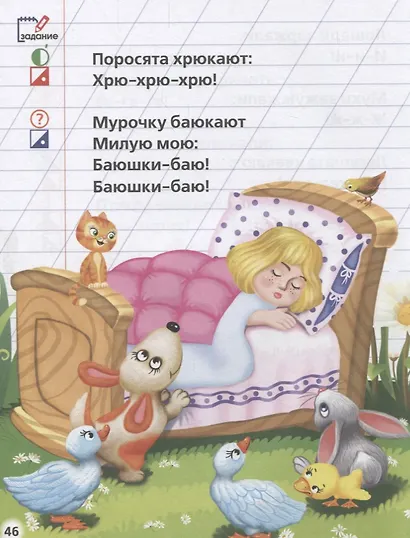 Азбука. (Библиотека Детского Сада) - фото 4