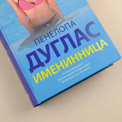 Именинница - фото 6