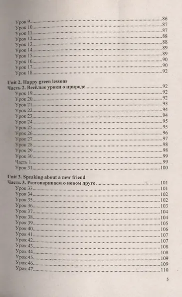 Домашняя работа по английскому языку. 3 класс - фото 4