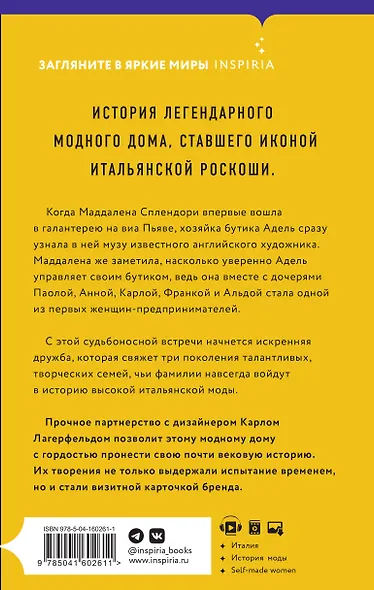 Пять сестер - фото 2