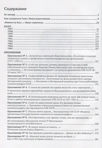 Руководство кинематографией утвердить на Васильевской улице Кн.1… (Фомин) - фото 2