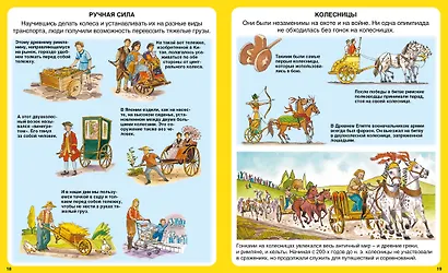 Транспорт - фото 5