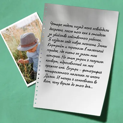 Как я тебя потеряла - фото 6