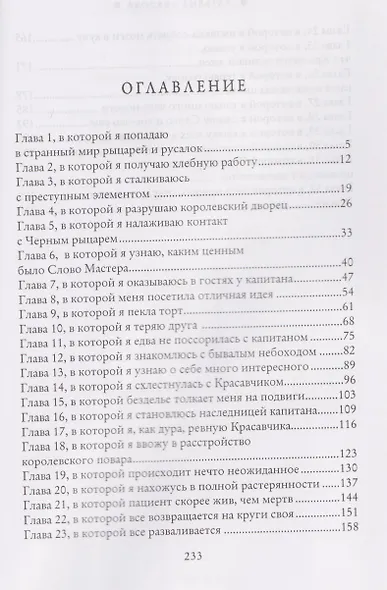 Ветер с ароматом корицы - фото 4
