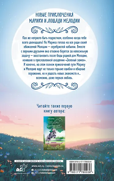 Белый кубок - фото 2