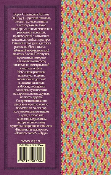 Что я видел - фото 2