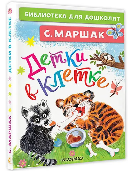 Детки в клетке - фото 3