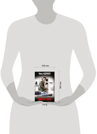 Правила логики - фото 4