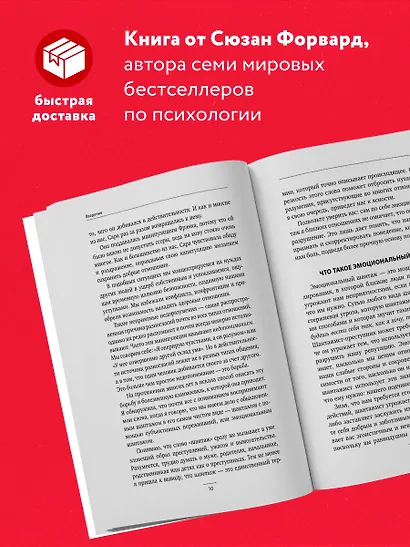 Эмоциональный шантаж. Не позволяйте использовать любовь как оружие против вас - фото 5
