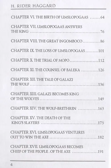 Nada the Lily = Нада: на английском языке - фото 4