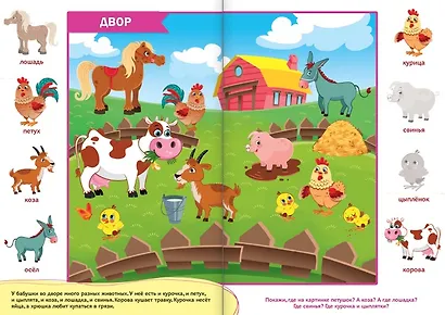 Развивающие книги для детей. Полный годовой курс (комплект из 7 книг) - фото 4