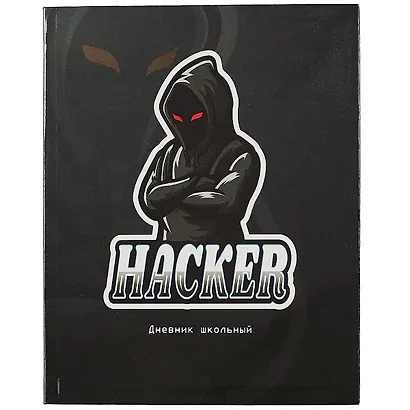 Дневник для средних и старших классов Listoff, "Хакер" - фото 1