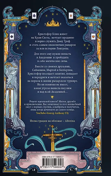 Кристофер Клин и два короля - фото 2