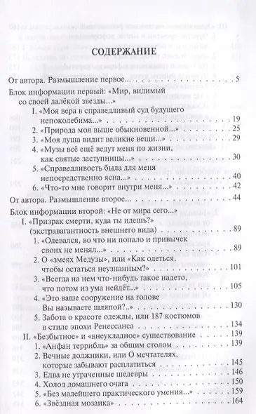 Благословение и проклятие инстинкта творчества - фото 2