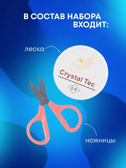 Набор бисера для рукоделия (12 цв.) (пласт. коробка) (упаковка) (Арт. 11-5039-8508) (SXLT) - фото 4