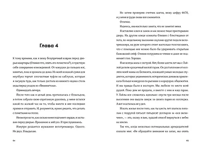 Встречи на полях - фото 4