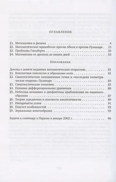 Что такое математика? - фото 2