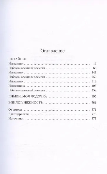 Нежность - фото 14