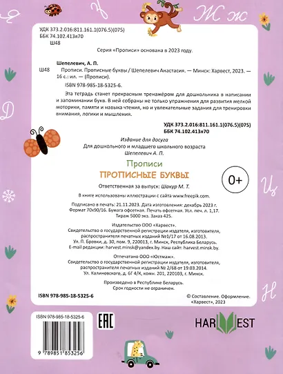 Прописные буквы - фото 2