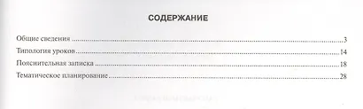 География. 10-11 классы. Рабочая программа к учебнику Е.М. Домогацких, Н.И. Алексеевского "География". Базовый уровень - фото 2