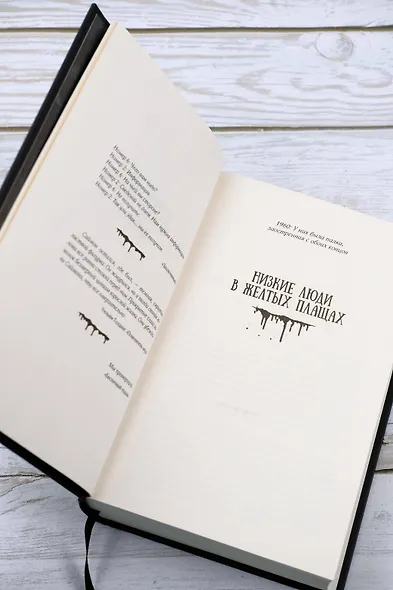 Сердца в Атлантиде - фото 10