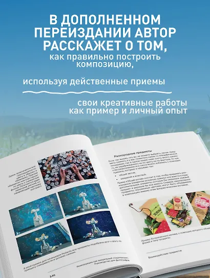Композиция как визуальный сторителлинг: руководство для фотографов (новое оформление) - фото 5