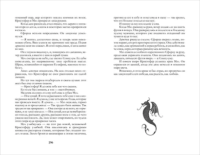 Невероятные создания - фото 11