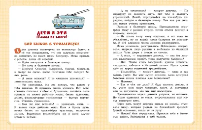 Самая большая книга сказок, вредных советов и сказочных историй - фото 12