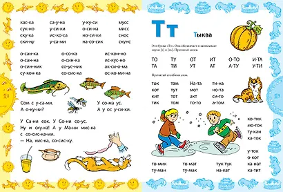 Букварь-тренажёр - фото 7